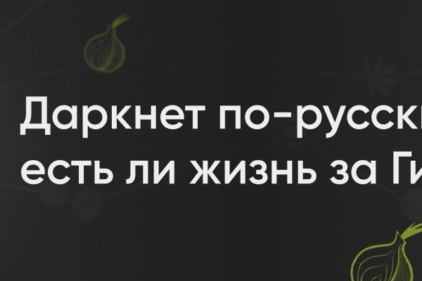 Кракен даркнет 2krnmarket