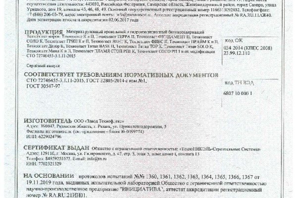 Тор для кракена